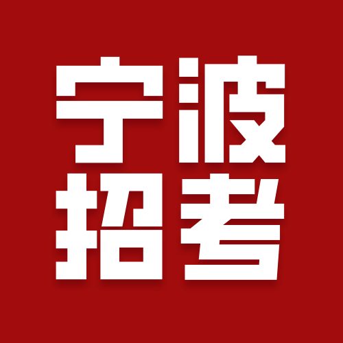 中共象山县教育局委员会关于吴旭光等同志职务任免的通知-宁波招考网